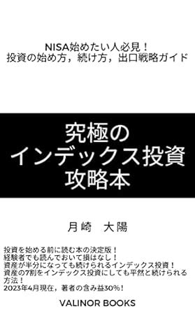 新NISAで始める積立投資！成功へのガイドラインはこれだ！