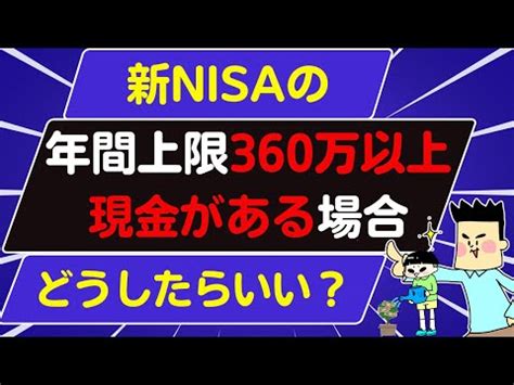 積立NISAとNISA併用で資産形成の未来を変えよう！