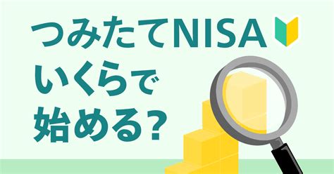 積立NISAの毎月何日がベスト? 驚くべき真実を解明!