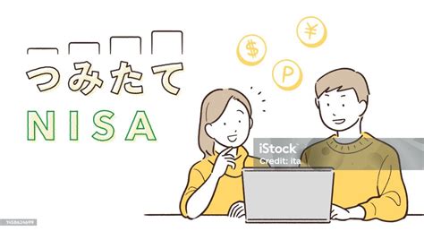 生活保護と積立NISA: 知っておくべきことは？