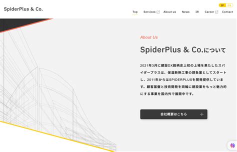 スパイダープラス株価掲示板での最新トレンドを追うには？